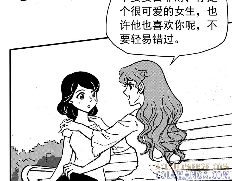 《通灵先生》第9话 爱之怨No.4 第13页