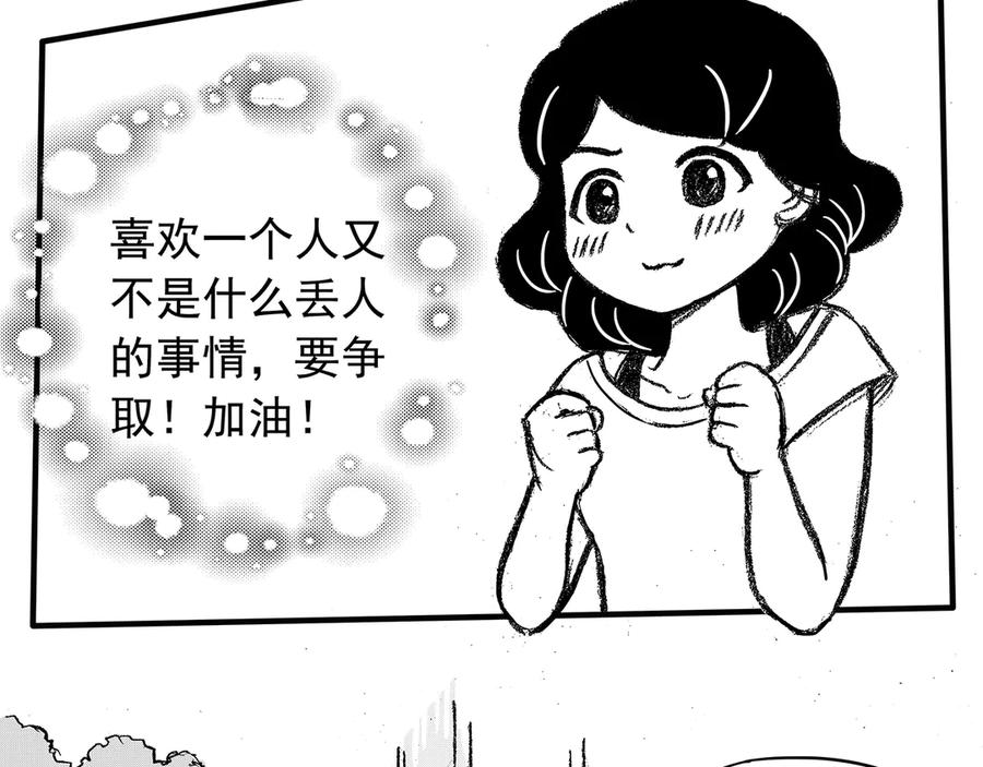《通灵先生》第9话 爱之怨No.4 第29页