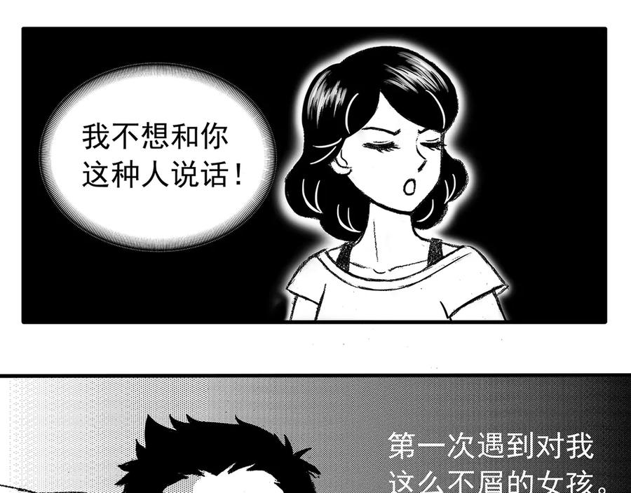 《通灵先生》第9话 爱之怨No.4 第41页