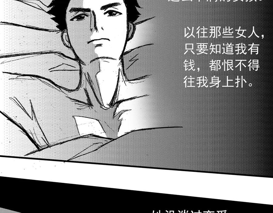 《通灵先生》第9话 爱之怨No.4 第42页