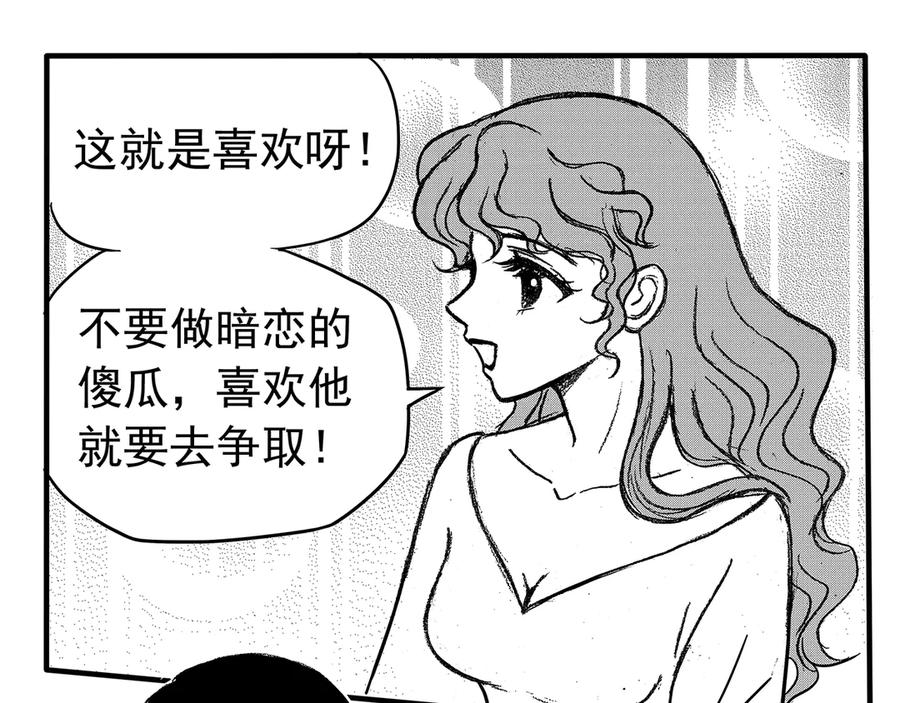 《通灵先生》第9话 爱之怨No.4 第11页