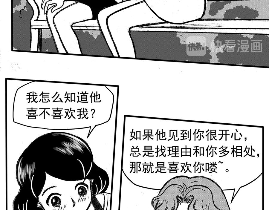 《通灵先生》第9话 爱之怨No.4 第14页