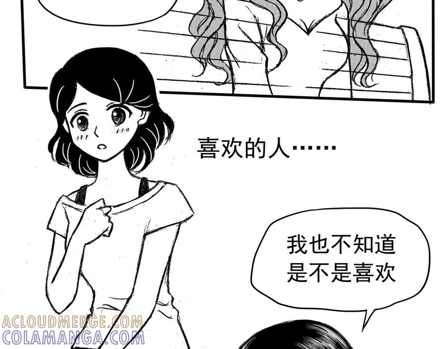 《通灵先生》第9话 爱之怨No.4 第7页