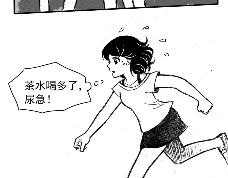 《通灵先生》第9话 爱之怨No.4 第24页