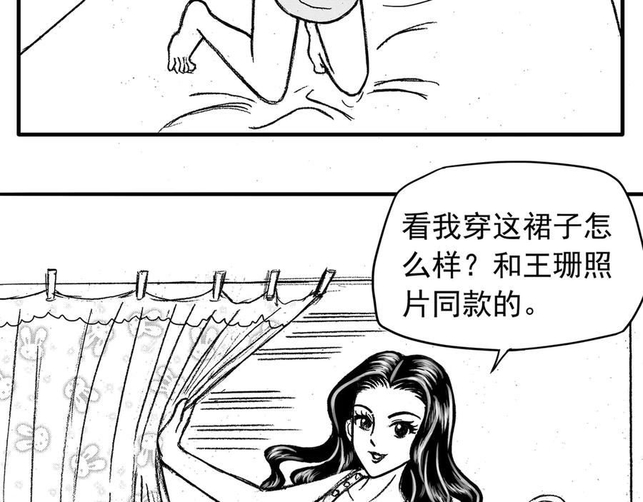 《通灵先生》第9话 爱之怨No.4 第51页
