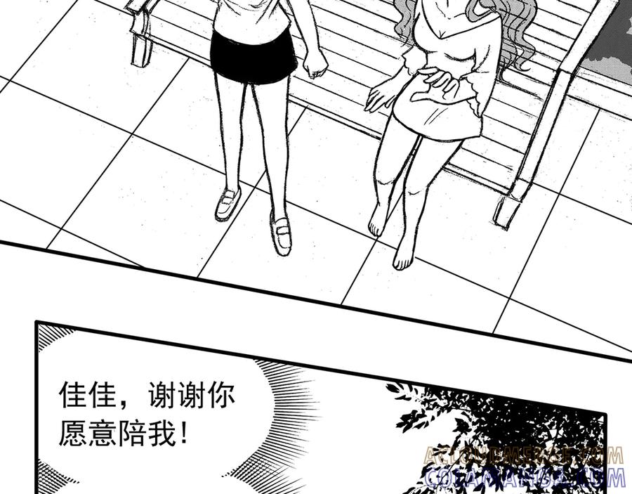 《通灵先生》第9话 爱之怨No.4 第34页