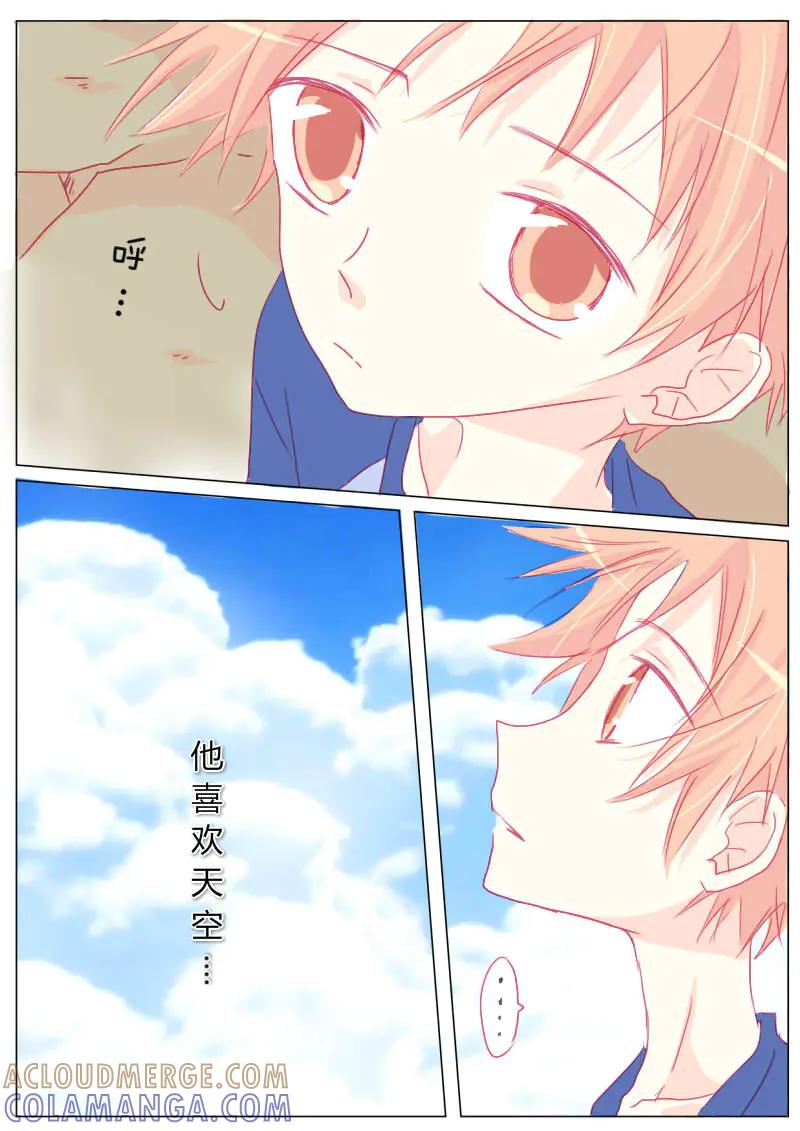 轻倾君声 捌 第9页