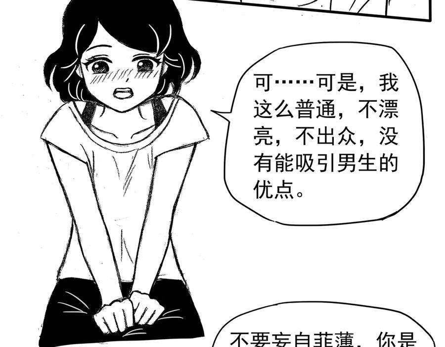 《通灵先生》第9话 爱之怨No.4 第12页