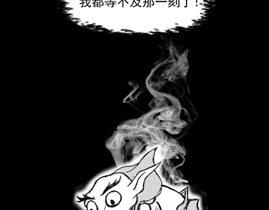 《通灵先生》第9话 爱之怨No.4 第69页