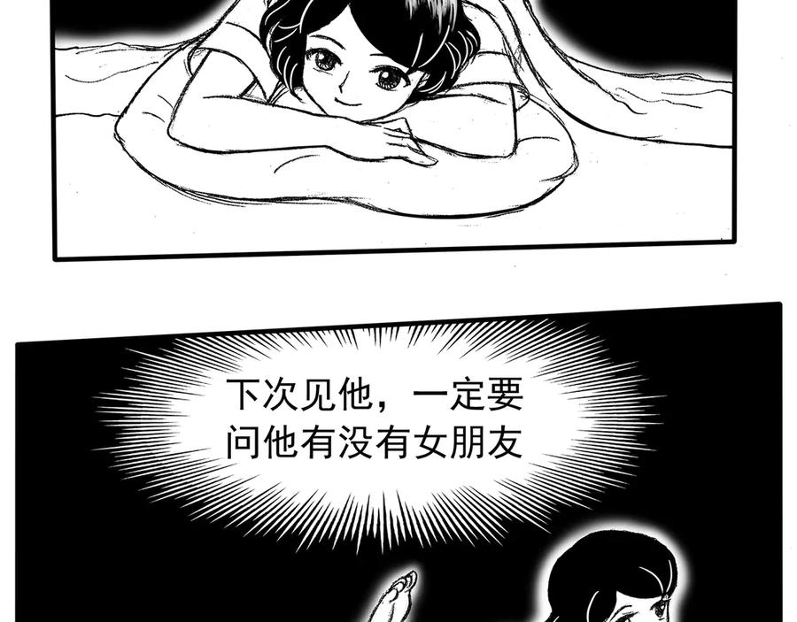 《通灵先生》第9话 爱之怨No.4 第57页