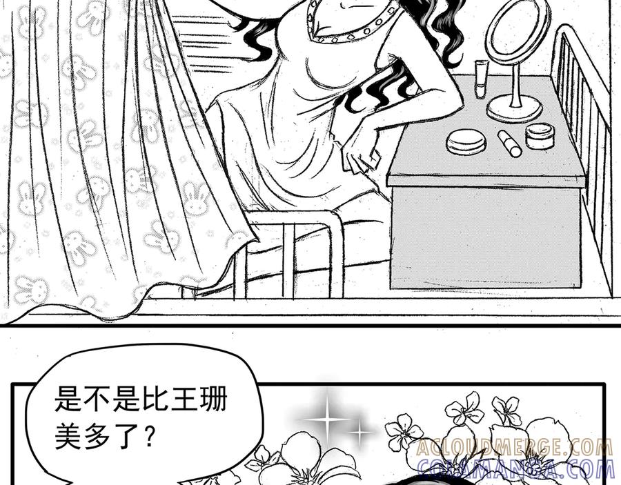 《通灵先生》第9话 爱之怨No.4 第52页