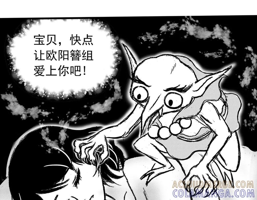 《通灵先生》第9话 爱之怨No.4 第67页