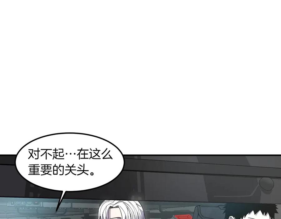 《萨满Shaman》第98话 现在才是任务 第119页