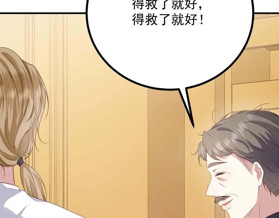 《公爵大人有隐疾》第12话 并肩战斗 第11页