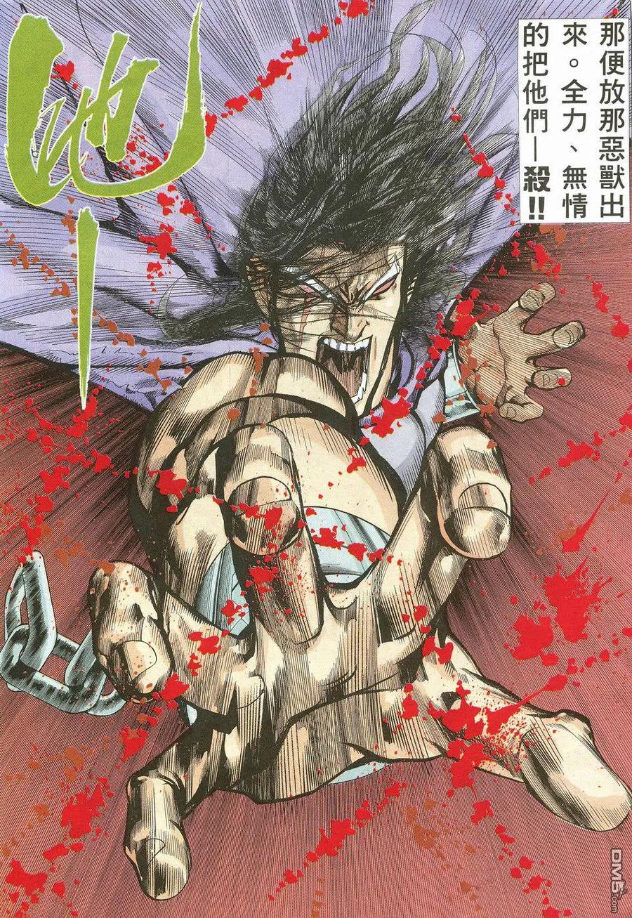 《武神》第21卷 第18页