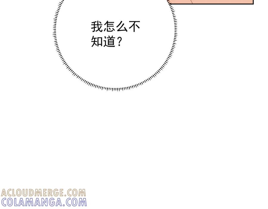 《会长的伪萌女友》第12话 尹记者的意外发现 第153页