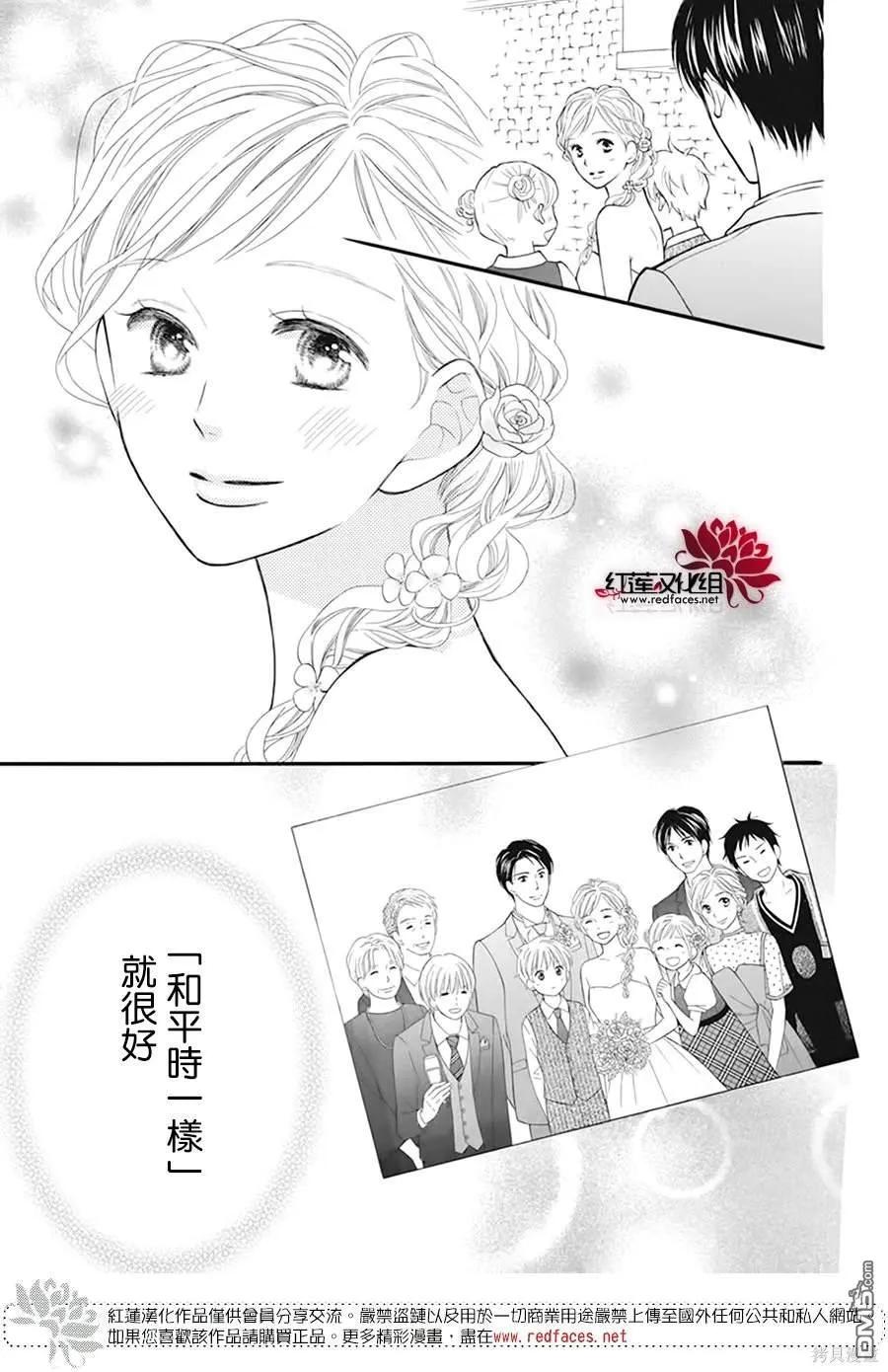 《LOVE SO LIFE》外传：第18话 第36页