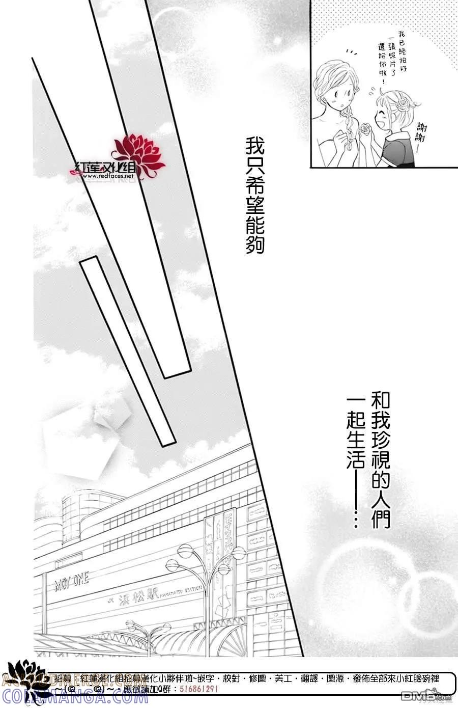 《LOVE SO LIFE》外传：第18话 第37页