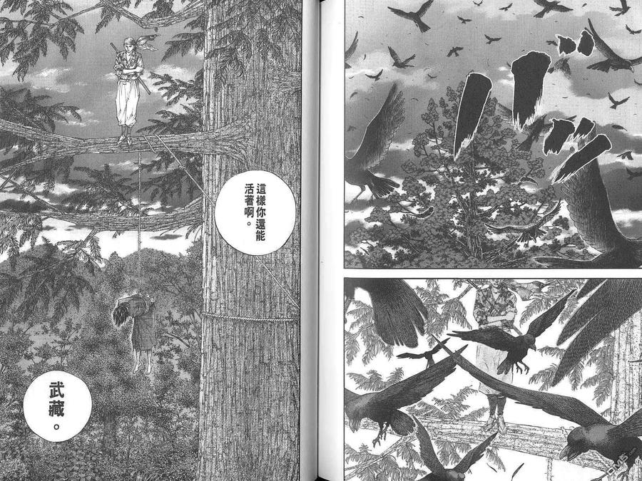 浪客行 - 第2卷 - 第98张图