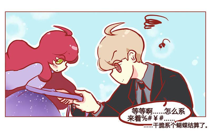 《妹妹？女儿？吸血鬼？》你永远是我的公主 第18页