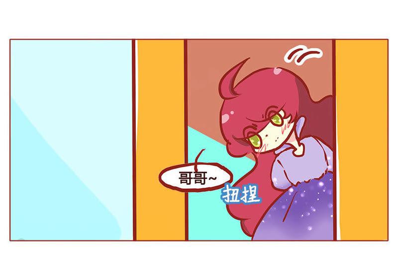 《妹妹？女儿？吸血鬼？》你永远是我的公主 第14页