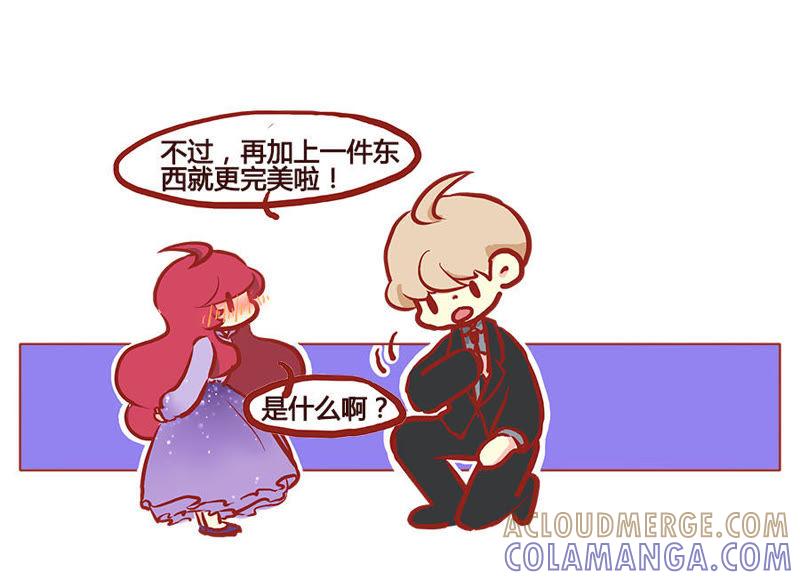 《妹妹？女儿？吸血鬼？》你永远是我的公主 第17页