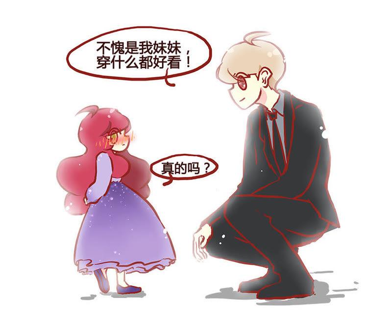 《妹妹？女儿？吸血鬼？》你永远是我的公主 第16页