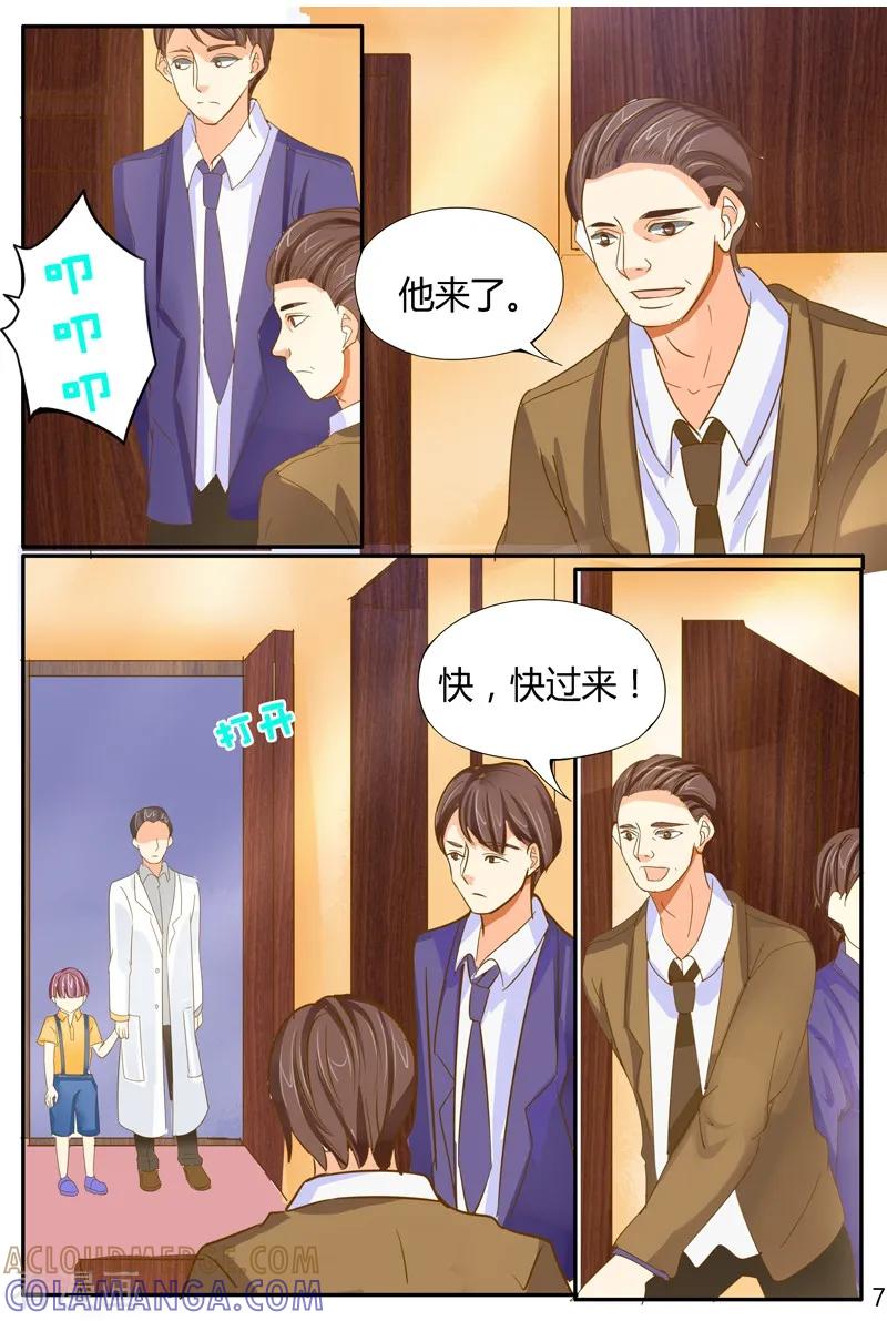《超级学园探案密码》最终话 只是开始 第8页