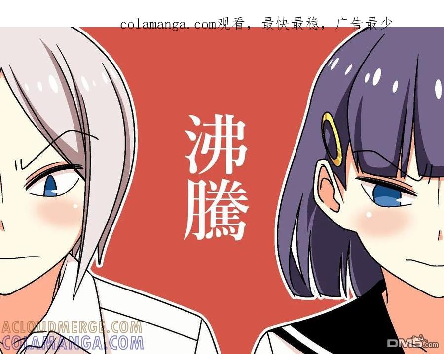 《恋爱四格小剧场》沸腾 第1页