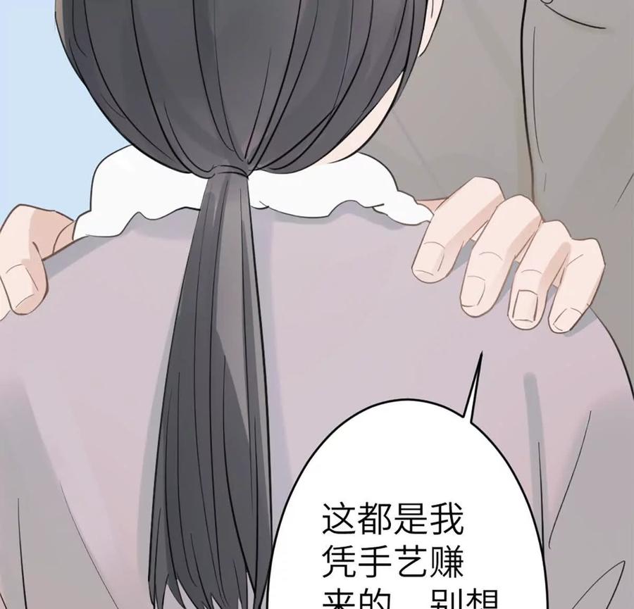 《神工》第44话 礼物 第56页