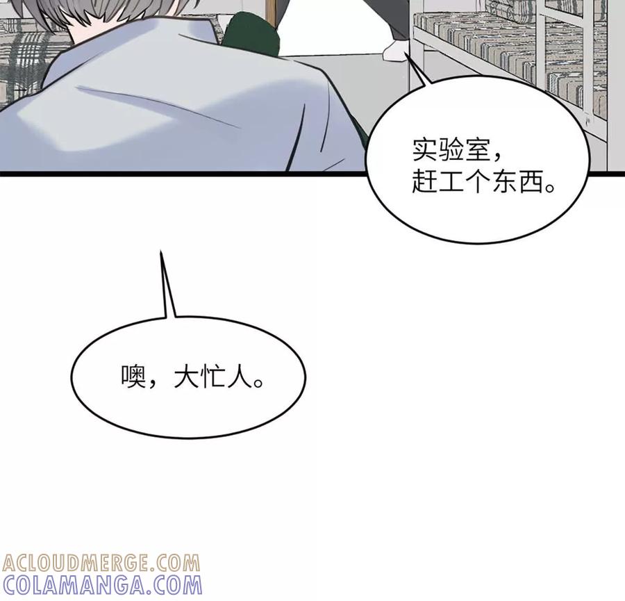《神工》第44话 礼物 第64页