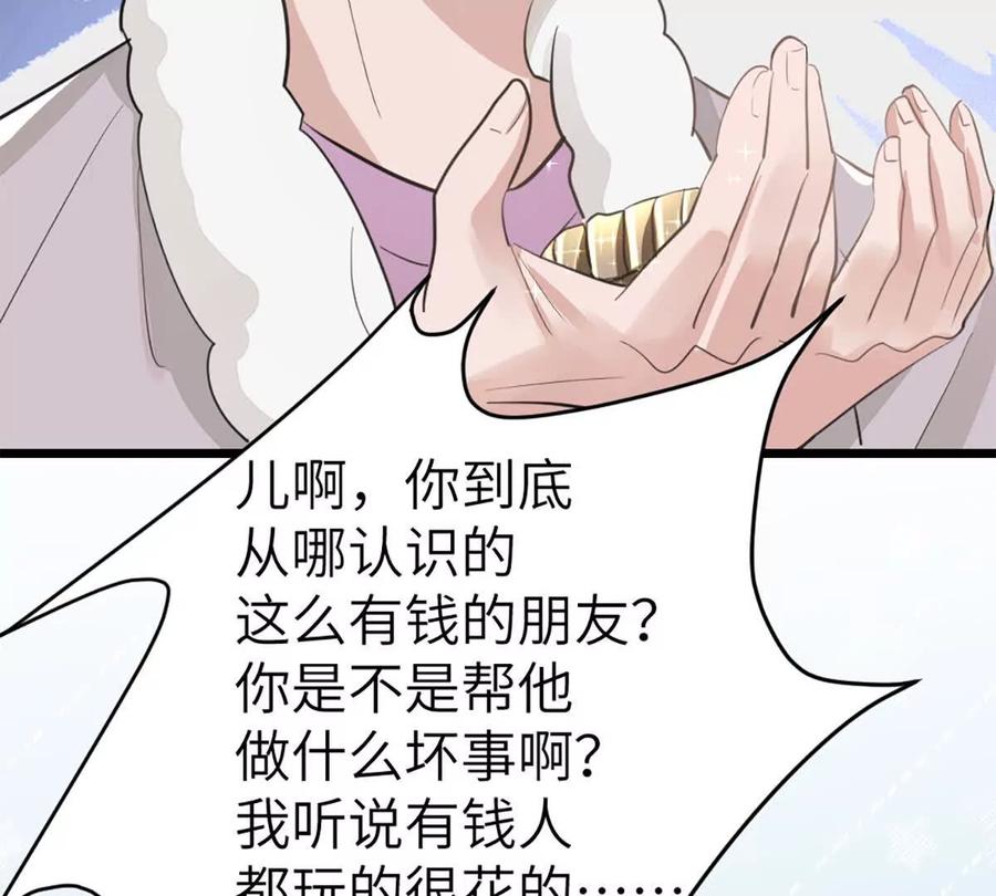 《神工》第44话 礼物 第53页