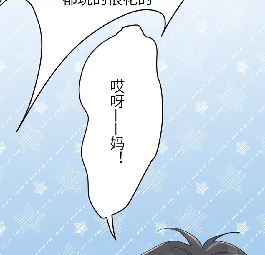 《神工》第44话 礼物 第54页