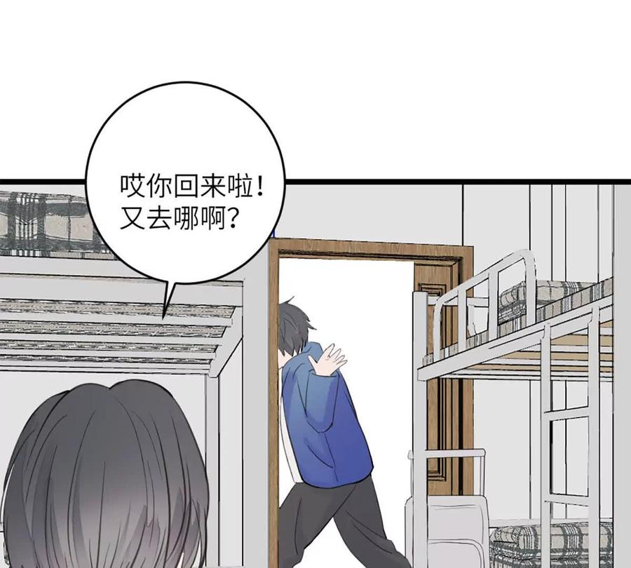 《神工》第44话 礼物 第63页
