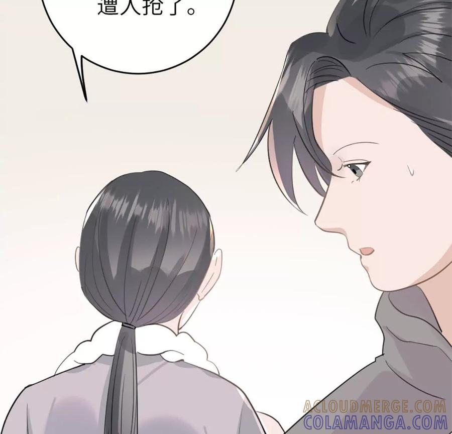 《神工》第44话 礼物 第58页