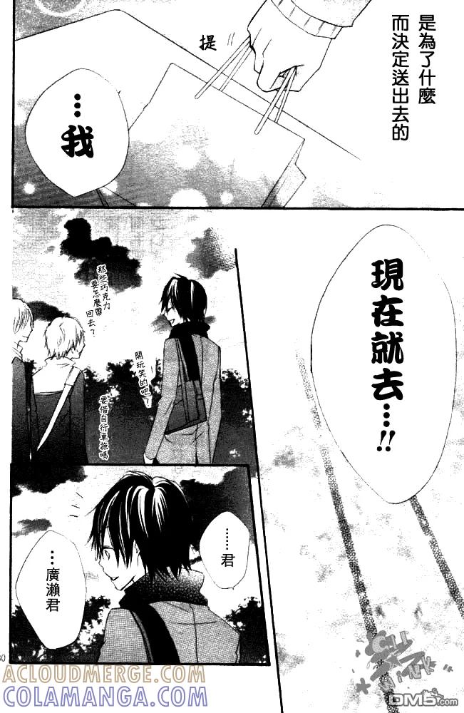 《雏之恋》第6话 第30页