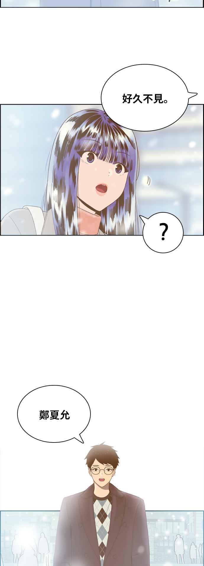 《我的保镳女友》[第176话] 最终话. 告白 第12页