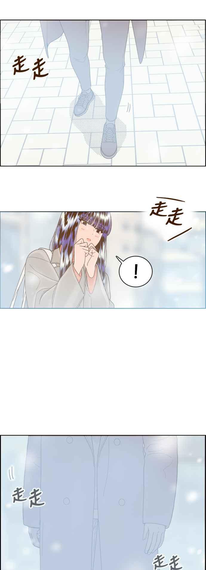 《我的保镳女友》[第176话] 最终话. 告白 第11页