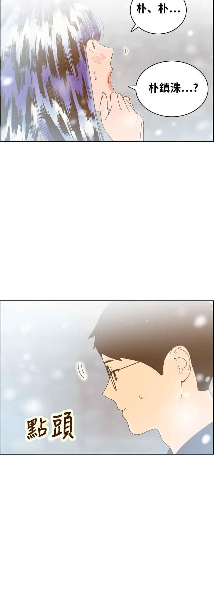 《我的保镳女友》[第176话] 最终话. 告白 第15页
