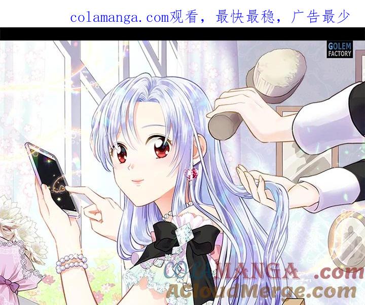 《手机少女艾瑞丝》第19话 第1页