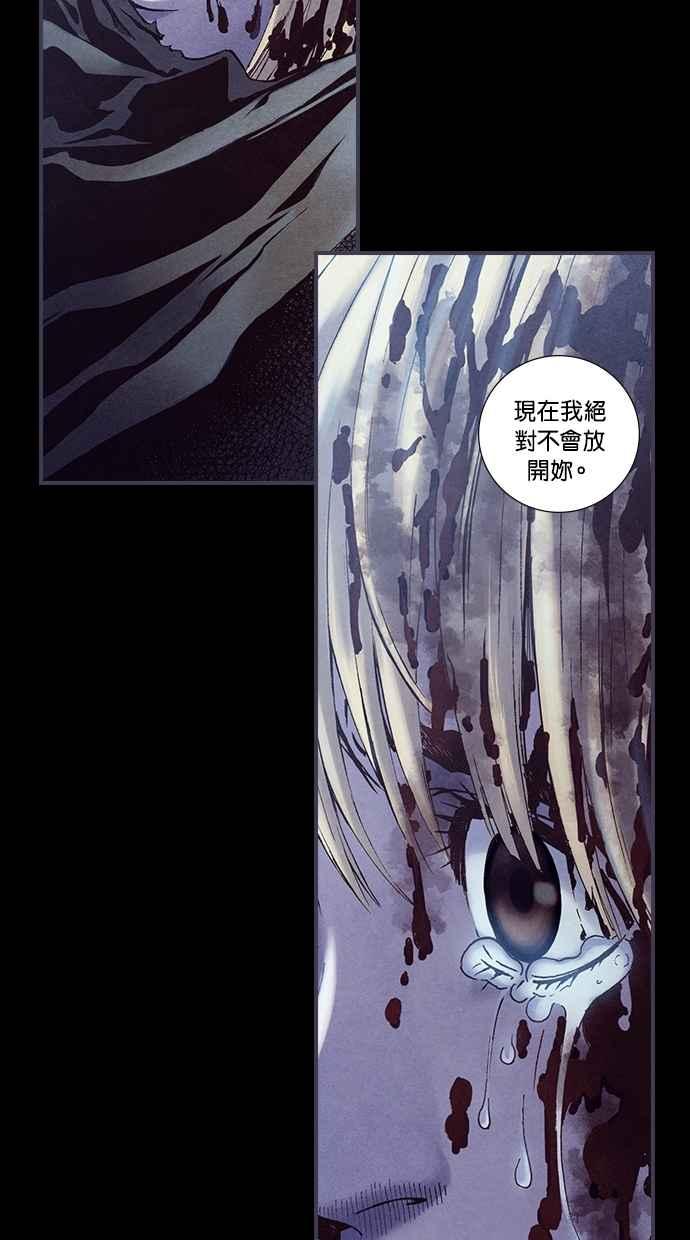 《新暗行御史》第232话 第23页