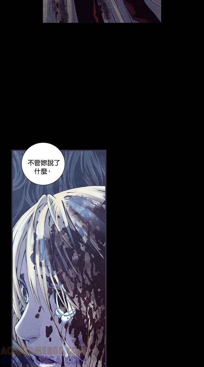 《新暗行御史》第232话 第22页