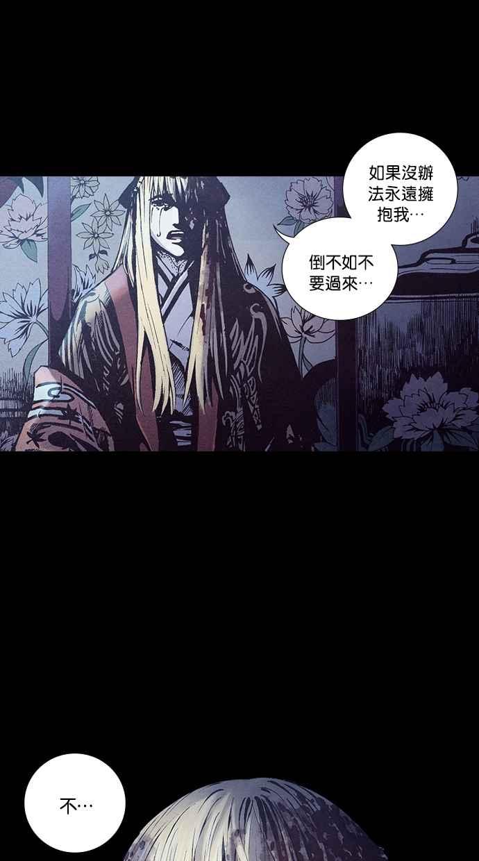 《新暗行御史》第232话 第18页