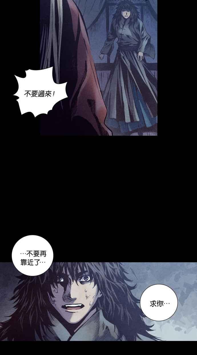 《新暗行御史》第232话 第17页