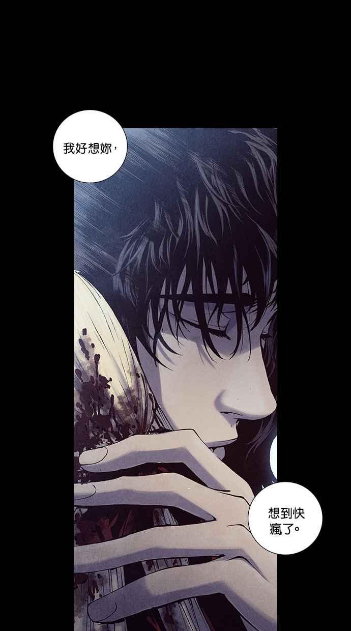 《新暗行御史》第232话 第21页