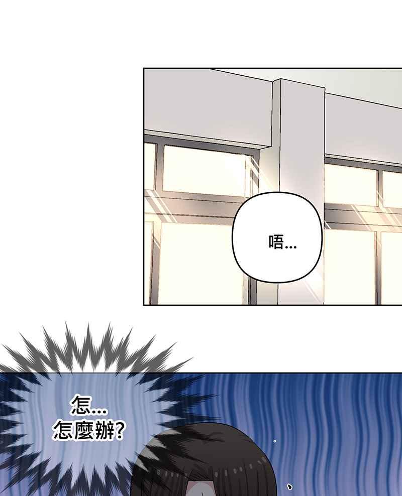 《血色的誓约》第二季[第6回] 好像白马王子 第33页
