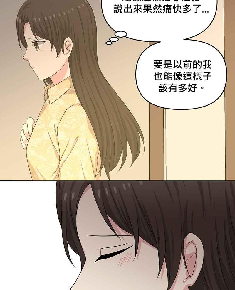 《血色的誓约》第二季[第6回] 好像白马王子 第36页