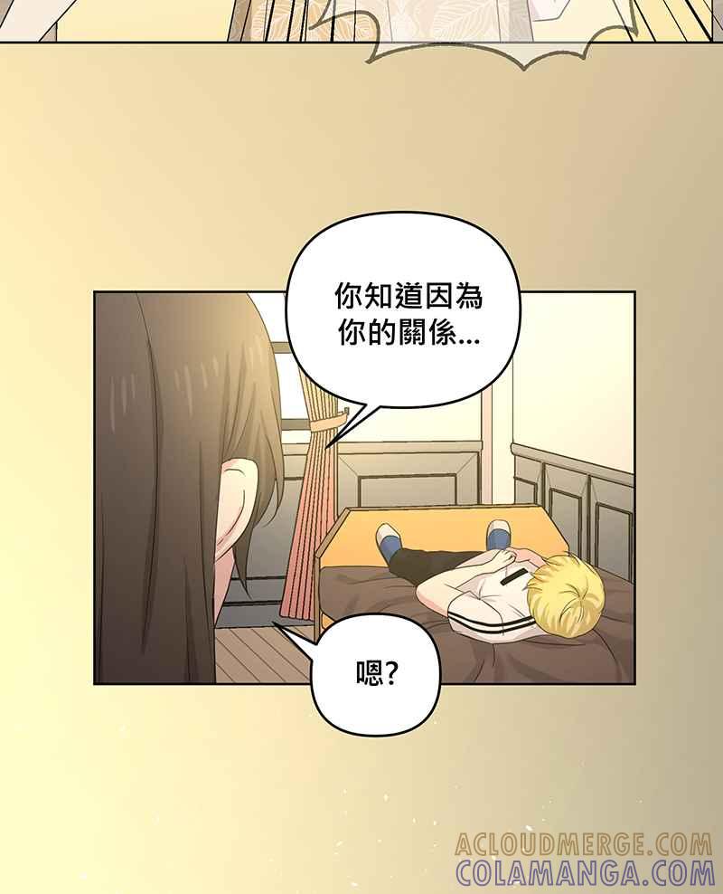 《血色的誓约》第二季[第6回] 好像白马王子 第40页