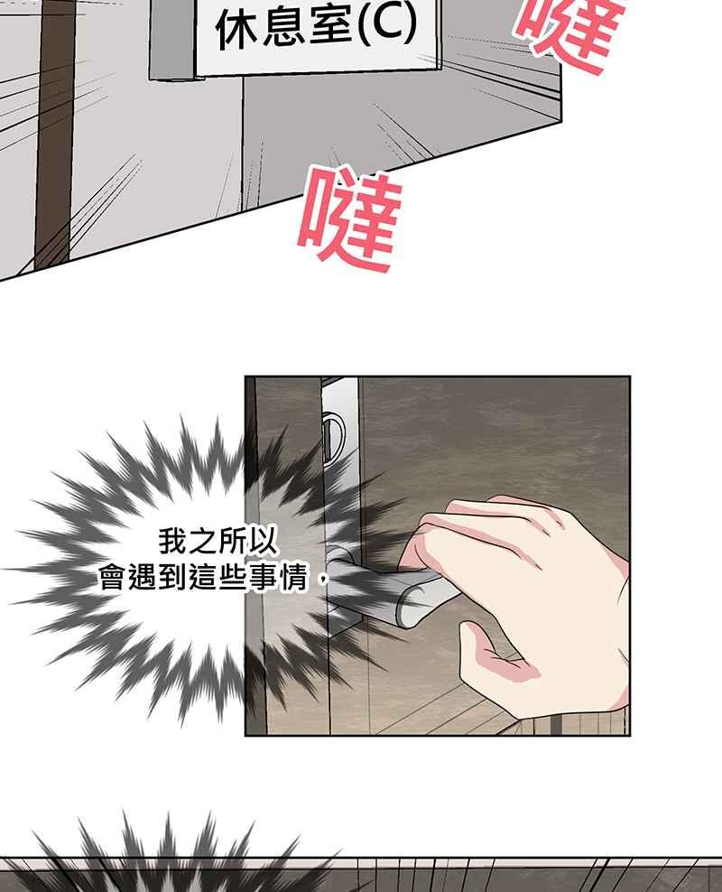 《血色的誓约》第二季[第6回] 好像白马王子 第38页