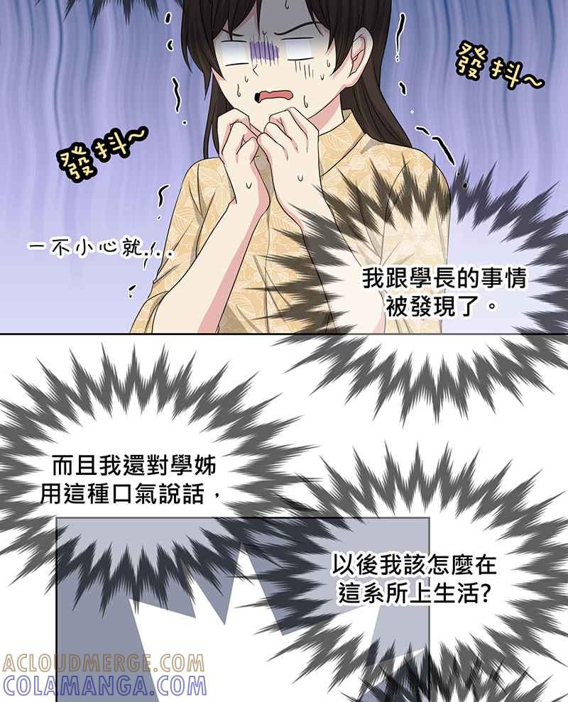 《血色的誓约》第二季[第6回] 好像白马王子 第34页